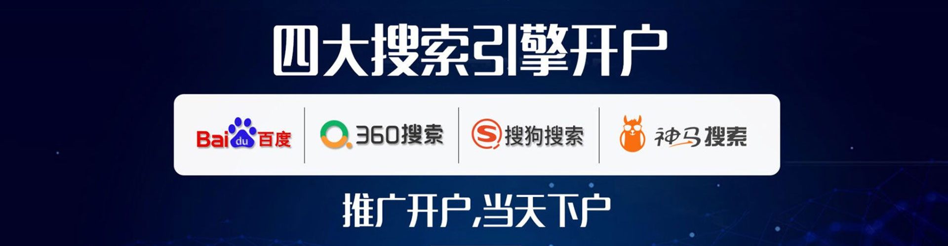 庆云sem推广